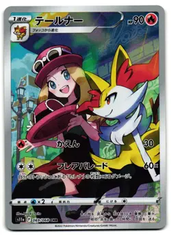 Braixen 069/068 - Incandescent Arcana Pokemon TCG Japanese - NM Card - Image 1