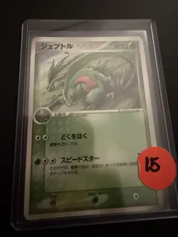 Grovyle Japanese Pokemon Card Game 008/ADV-P Shogukukan Magazine Promo Near Mint - Image 1