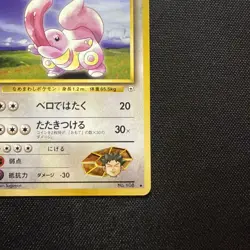 Brock's Lickitung No.108 Card Pokemon 1998 Japanese Gym Heroes - Image 4