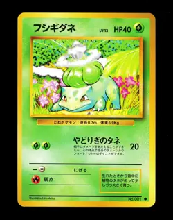 1996 Pokemon BULBASAUR Base Set JAPANESE Edition Series NON HOLO Card #001 MINT - Image 1