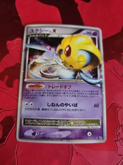 LP- Uxie LV.X DP5 1st Edition Holo Japanese Pokemon Card - Image 1
