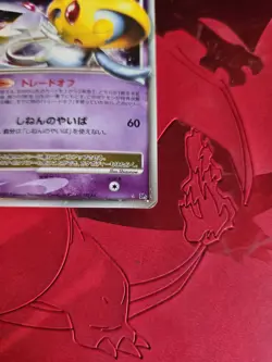 LP- Uxie LV.X DP5 1st Edition Holo Japanese Pokemon Card - Image 2