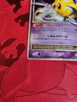 LP- Uxie LV.X DP5 1st Edition Holo Japanese Pokemon Card - Image 3
