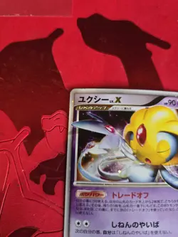 LP- Uxie LV.X DP5 1st Edition Holo Japanese Pokemon Card - Image 4