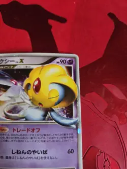 LP- Uxie LV.X DP5 1st Edition Holo Japanese Pokemon Card - Image 5