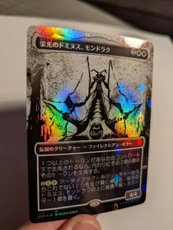 1x JAPANESE Mondrak Glory Dominus Step and Complete FOIL NM - ONE Magic MTG x1 - Image 1