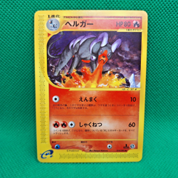 Houndoom 19/92 Town on No Map (Japanese Aquapolis) e-Series Pokemon TCG VLP - Image 1
