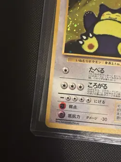 Snorlax ＆ Porygon CD Promo Holo Pokemon Card Old Back Japanese - Image 4