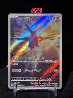 Pokemon Latios AR 070/064SV7A: Paradise Dragona Holo Card Japanese - Image 1