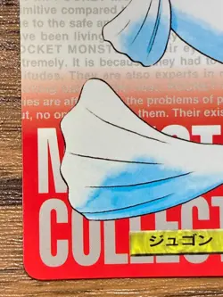 Pokemon Carddass Card Dewgong File No.87 Bandai Pocket Monsters Red ver. 1996 - Image 4