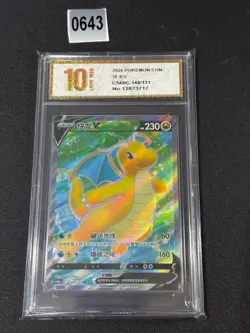 Pokemon TCG Chinese Sword & Shield CS6bC-148/131 SR Dragonite V US SelleGrade 10 - Image 1