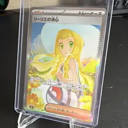 Pokemon Lillie's Determination 091/063 Mega Brave SAR Holo Japanese (Pack Fresh) - Image 3