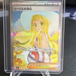 Pokemon Lillie's Determination 091/063 Mega Brave SAR Holo Japanese (Pack Fresh) - Image 4