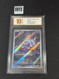 2025 Pokemon TCG Chinese Gem Pack Vol.3 CBB3C-16 07/07 Greavard Holo NM Grade 10 - Image 1