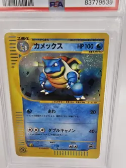 2002 POKEMON JPN ECARD PROMO #013/P BLASTOISE-HOLO PSA 10 - Image 3