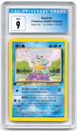 CGC 9 MINT Chinese Squirtle Base Set 1st Edition 2000 Pokemon WOTC 63/102 -18 - Image 1