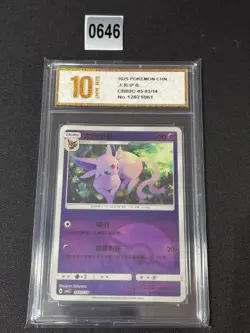 2025 Chinese Pokemon Gem Pack Vol 2 CBB2C 05 03/14 Espeon Poke Ball Grade 10 - Image 1