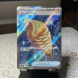 Jumbo Ice Cream SR 105/083 M4: Ninja Spinner Pokemon TCG Japanese - Image 1
