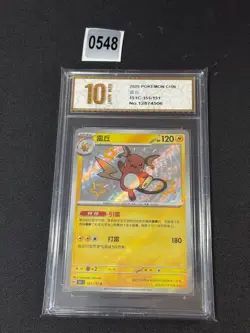 IN STOCK Pokemon S-Chinese TCG Collect 151 Journey Raichu 151C-155/151 Grade 10 - Image 1
