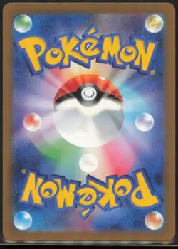Chansey 015/032 Pokemon TCG Classic: Venusaur Japanese LP - Image 2