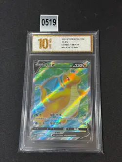 Pokemon TCG Chinese Sword & Shield CS6bC-148/131 SR Dragonite V US SelleGrade 10 - Image 1