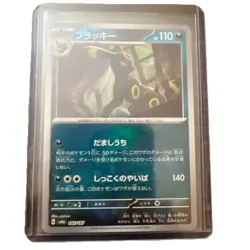 Umbreon Master Ball - Pokemon Terastal Festival (JP) 092/187 US SELLER - Image 1