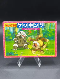 Slaking vs Aggron No. 038 Topsun Top sun Anime Battle Pokemon Japanese - Image 1