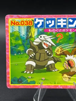 Slaking vs Aggron No. 038 Topsun Top sun Anime Battle Pokemon Japanese - Image 2