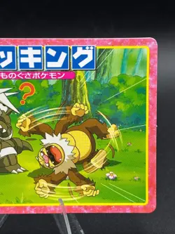 Slaking vs Aggron No. 038 Topsun Top sun Anime Battle Pokemon Japanese - Image 3