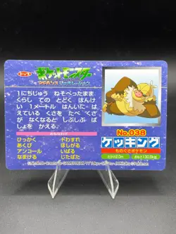 Slaking vs Aggron No. 038 Topsun Top sun Anime Battle Pokemon Japanese - Image 5