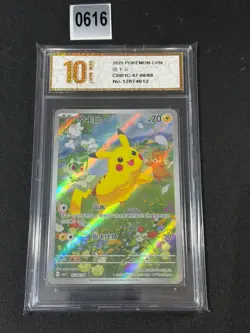 2025 Pokemon TCG Chinese Pikachu 07 - Crown Zenith, CBB1C-0708/09 Grade 10 - Image 1