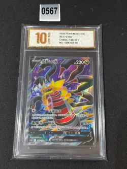 Pokemon TCG Chinese Sword & Shield CS6bC-149/131 SR Giratina V HOLO MintGrade 10 - Image 1