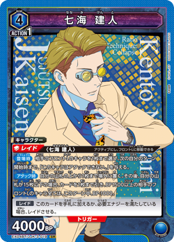 UNION ARENA EX04BT/JJK-3-019 Kento Nanami SR Jujutsu Kaisen Vol.2 - Image 1