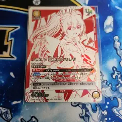 Ririsa UNION ARENA 2.5 Dimensional Seduction UAPR/NGR-1-030 UR Japan - Image 1