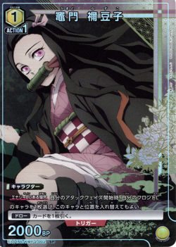 UNION ARENA UA01NC/KMY-2-002 Nezuko Kamado SP Demon Slayer - Image 1