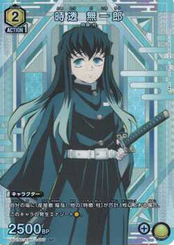 UNION ARENA UA01NC/KMY-2-007 Muichiro Tokito SP Demon Slayer - Image 1