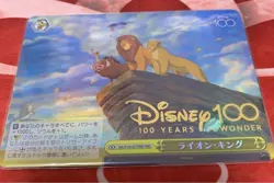 Weiss Schwarz Disney100 Card Japanese Ddx/S104-027HND Lion King - Image 1