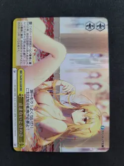 Weiß Schwarz, Fujimi Fantasia Bunko, Aliceliese Lou, Fks/W120-036R RRR, Japan - Image 1