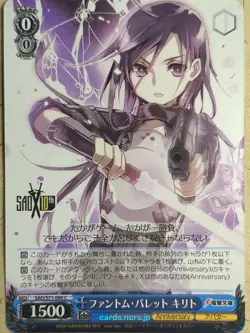 Weiss Schwarz Sword Art Online SAO/S71-090C C Kirito Trading Card NM - Image 1
