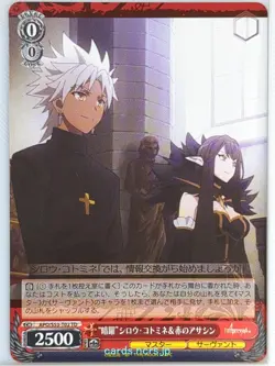 Weiss Schwarz Fate/Apocrypha APO/S53-T02TD TD Shirou Kotomine Trading Card NM - Image 1