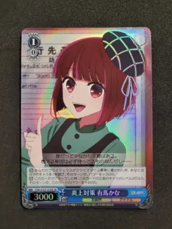 Weiß Schwarz, Oshi No Ko, Kana Arima, OSK/S107-078S SR, Japanisch - Image 1