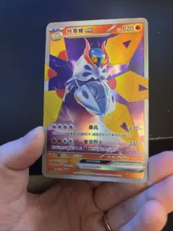 [Chinese] Iron Moth ex 088/128 NM Elf Anime Pokemon Toy Card - Image 3