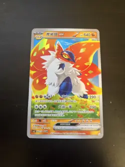 [Chinese] Slither Wing ex 093/128 NM Elf Anime Pokemon Toy Card - Image 1