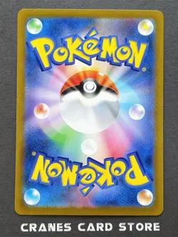 [NM] Pokemon Card Ivysaur AR 167/165 Pokemon 151 SV2a Japanese Scarlet & Violet - Image 2