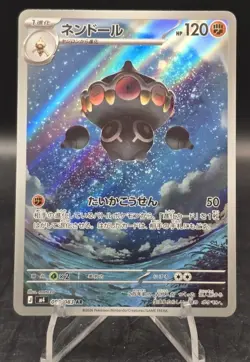 Claydol AR 090/083 M4 Ninja Spinner - Pokemon Card Japanese NM - Image 1