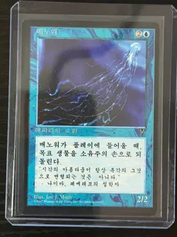 MTG MAGIC Foreign Black Border Korean Man-o'-War Near Mint - Free Returns! - Image 3