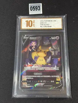 Pokemon Chinese VMAX Climax Acerola's Mimikyu V CSR CS4.5C-077 Grade 10 - Image 1