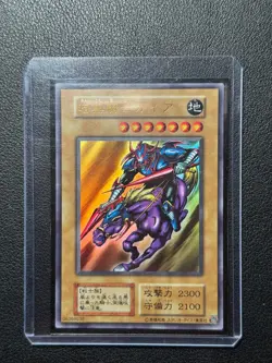 YUGIOH Japanese GAIA THE FIERCE KNIGHT - 2018 20th Anniversary Vol 1 Reprint NM - Image 1