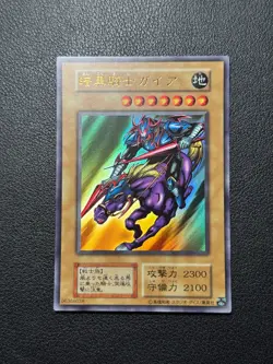 YUGIOH Japanese GAIA THE FIERCE KNIGHT - 2018 20th Anniversary Vol 1 Reprint NM - Image 2