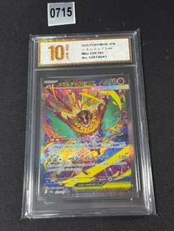 2025 Pokemon Japanese Mega Dream ex Mega Hawlucha ex SAR M2a-239/193 NM Grade 10 - Image 1